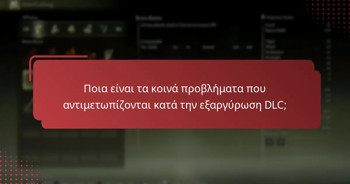 Πώς μπορώ να συνδέσω τον λογαριασμό μου για την εξαργύρωση DLC;