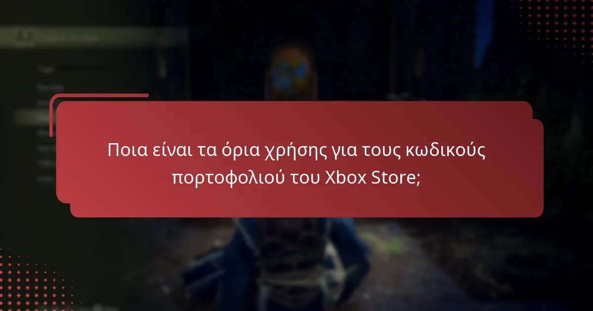 Πώς μπορείτε να μεταφέρετε τους κωδικούς πορτοφολιού του Xbox Store για το Elden Ring;