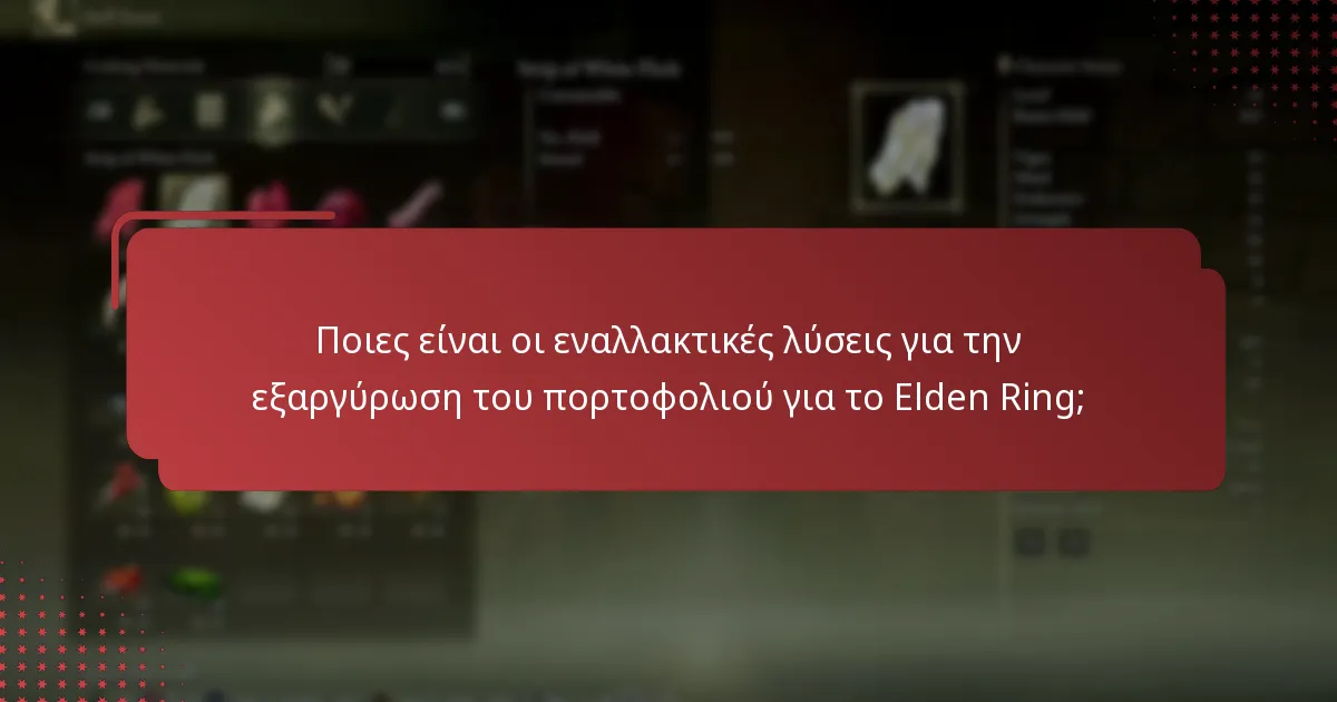 Πώς μπορώ να ελέγξω το υπόλοιπο του πορτοφολιού μου PlayStation;