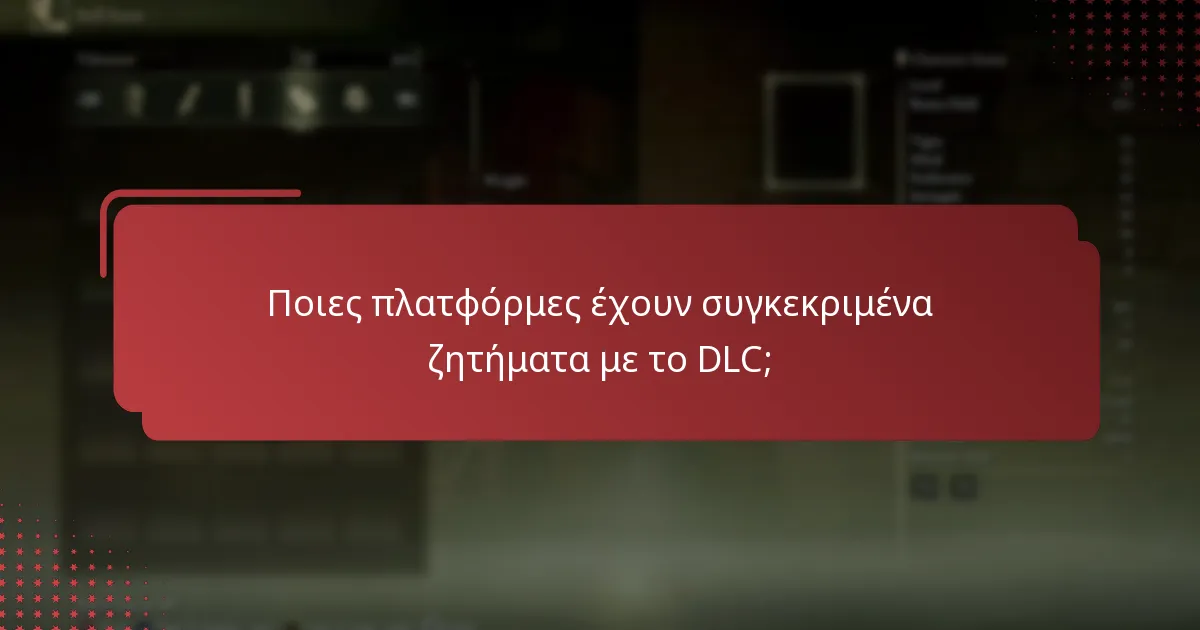 Πού μπορώ να βρω πόρους υποστήριξης για το DLC του Elden Ring;