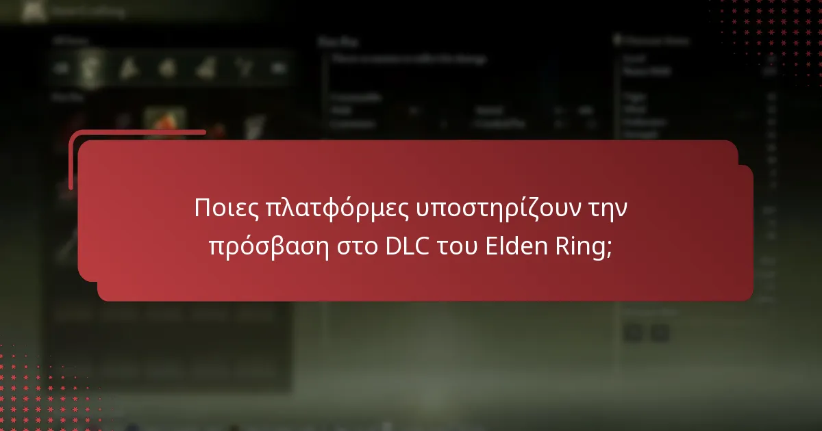 Ποιες είναι οι κοινές παγίδες στη διαδικασία αγοράς και διαχείρισης DLC;