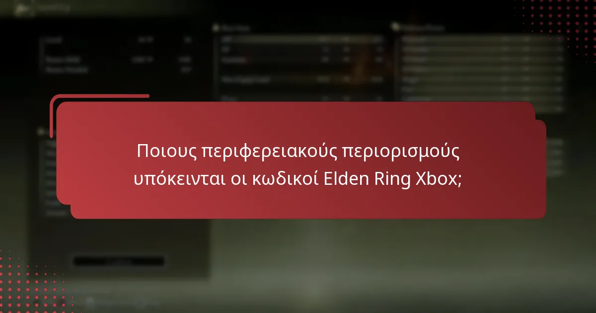 Ποια βήματα αντιμετώπισης προβλημάτων μπορούν να βοηθήσουν με τα ζητήματα εξαργύρωσης κωδικών;
