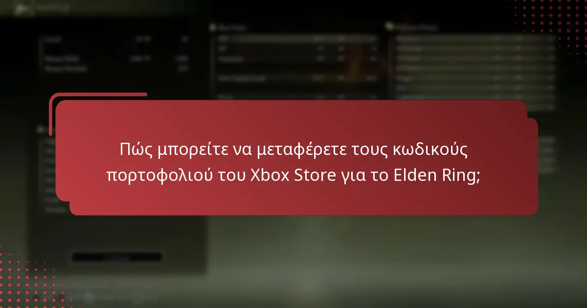 Ποια είναι τα όρια χρήσης για τους κωδικούς πορτοφολιού του Xbox Store;