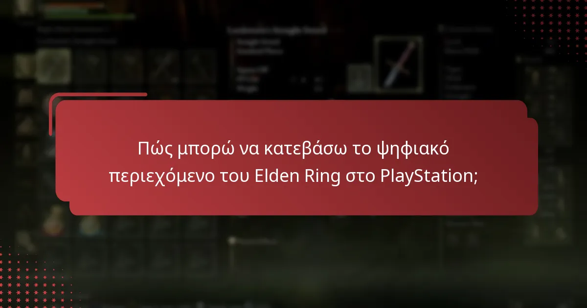 Ποιες είναι οι διαφορές μεταξύ των επιλογών ψηφιακού περιεχομένου του Elden Ring;