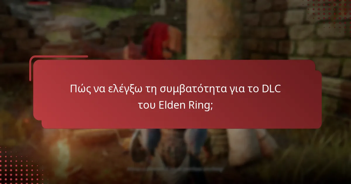 Τι πρέπει να κάνω αν αντιμετωπίσω σφάλματα κατά την εγκατάσταση ή τη λήψη;