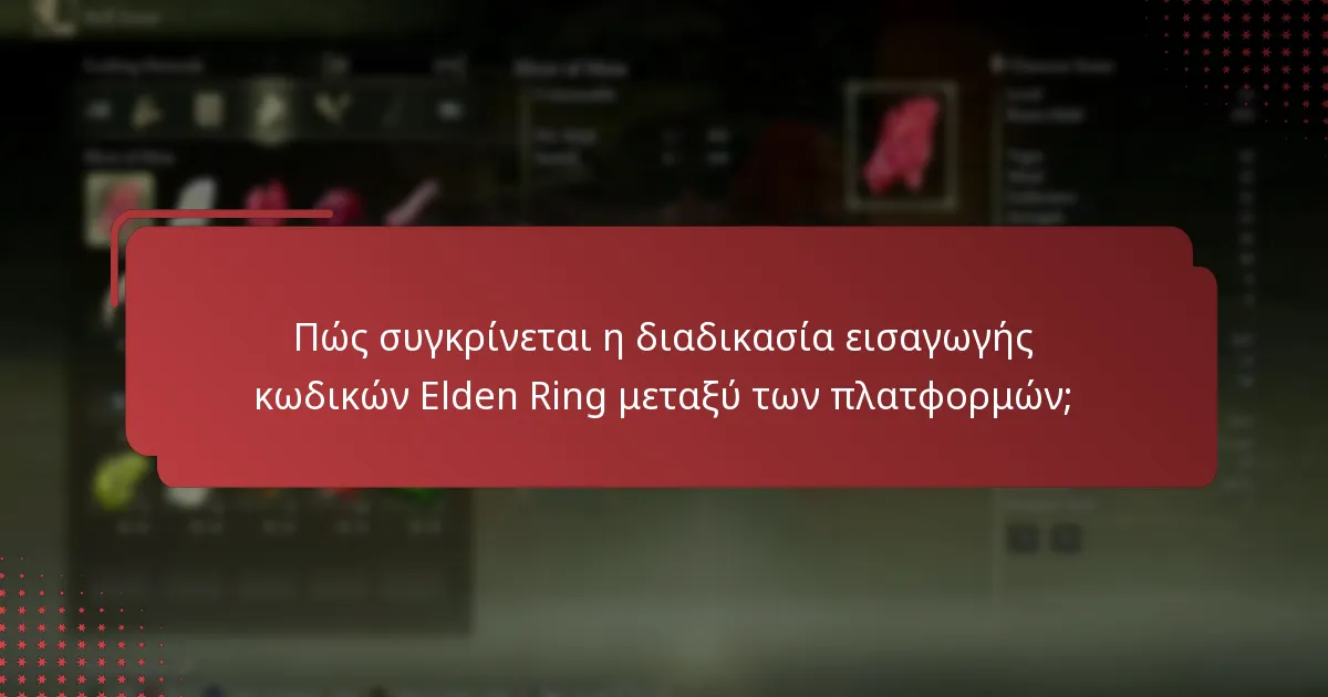 Ποια βήματα αντιμετώπισης προβλημάτων πρέπει να ακολουθήσω αν αποτύχει η εισαγωγή κωδικού;